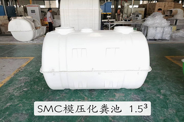 SMC模壓玻璃鋼化糞池安裝要求